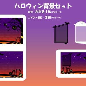 ハロウィン背景