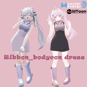Ribbon_bodycon dress (10/5までFree)【2アバター対応】