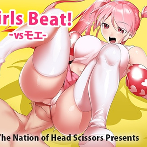 Girls Beat! vsモエ