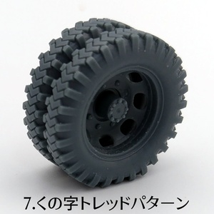 1/24 フェラーリ250GTO（フジミ） ワイヤーホイール4個セット