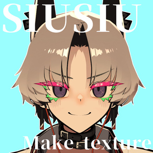 SIUSIU専用★メイクテクスチャ