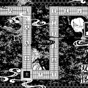 シノビガミ　シナリオ「双六怪談」