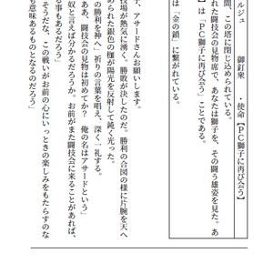 シノビガミ　リプレイ&シナリオ「金の鎖 銀の枷」データ版