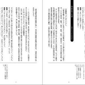 シノビガミシナリオ「きみのてのステラ」 SPLL:E223056