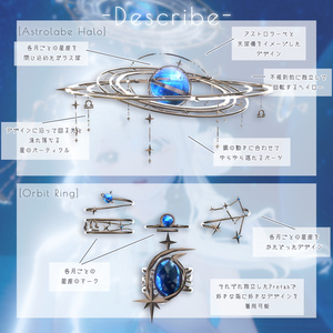 【星座series】Astralis Orbit - てんびん座／Libra【VRChat向け】 缩略图 2