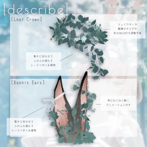 【動く】Verdant Leap - うさぎモチーフアイテムセット【VRChat向け】 缩略图 2