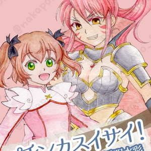 戦国乙女合同カレンダー - stamp - BOOTH