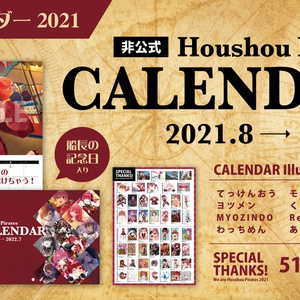 アキ・ローゼンタール誕生日記念2021 - ホロライブプロダクション BOOTH - BOOTH