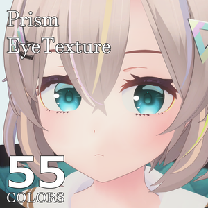 トラス対応 PrismEyeTexture 55colors
