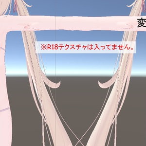 Free DL　シフォンちゃんのおなかテクスチャ 缩略图 2
