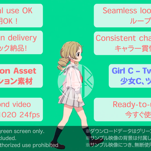 AI Animation Asset – Girl C Twin-Tail Walk  / AIアニメーション素材 少女C、ツインテール、歩き