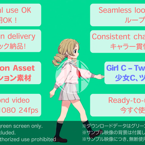 AI Animation Asset – Girl C Twin-Tail March / AIアニメーション素材 少女C、ツインテール、行進