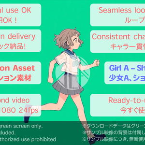 AI Animation Asset – Girl A Short Hare Run / AIアニメーション素材 少女A、ショートヘア、走る