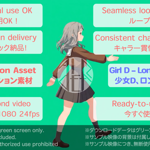 AIアニメーション素材 / 少女D ロング セーラー服 行進（ループ）｜AI Animation Asset / Girl D Long Hare Sailor Uniform March Animation Loop