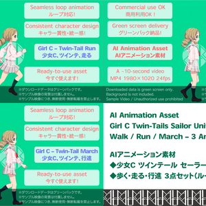 AI Animation Asset｜Girl C Twin-Tails Sailor Uniform / Walk / Run / March – 3 Animation Set (Loop)・AIアニメーション素材｜少女C ツインテール セーラー服 歩く・走る・行進（3点／ループ）