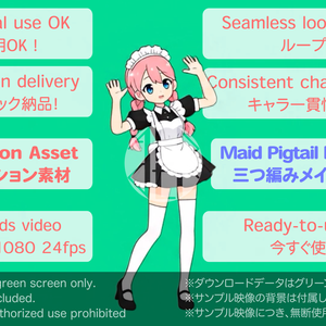 AIアニメーション素材｜少女E 三つ編み メイド ステップE｜AI Animation Asset｜Girl E Pigtail braids Maid Step-E Animation Loop