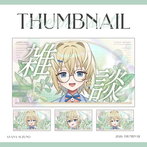 【Vtuber 素材】4点セット 重ねるだけ 雑談・歌枠・作業配信用 爽やかなグリーンのサムネイル素材【Vtuber Asset】