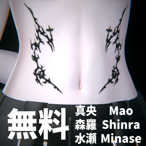 Free Tattoo for Mao / Shinra / Minase / iixiona