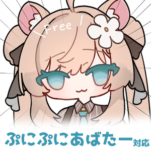 【無料！】ぷにぷにマヌカﾁｬﾝ ＃ぷにぷにあばたー
