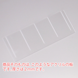 ファランクスセパレーター