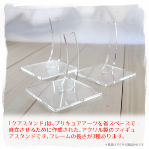 クアスタンド