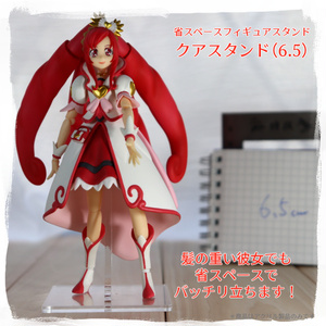 クアスタンド