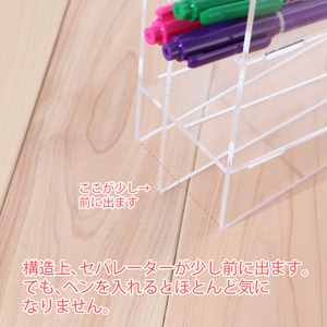 ストック＆ポッドセパレーター