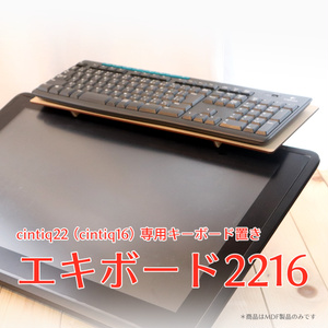 新発売！Cintiq Pro 24用 傾斜角可変スタンド 最大75度 キーボード下