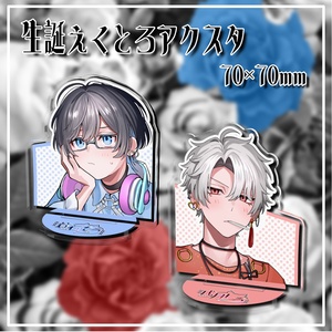 てんぶんのいちグッズvol.1「アクリルスタンド」「缶バッヂ」 - てん