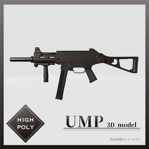 UMP【3Dモデル・ハイポリ】