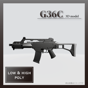 G36C【3Dモデル・ハイ＆ローポリセット】