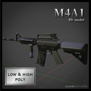 M4A1【3Dモデル・ハイ＆ローポリセット】