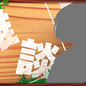 【VTuber、Vsinger様向け】ナチュラルなサムネイル素材