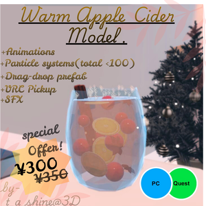 Warm_apple Cider(ウォーム・アップル・サイダ)_v1