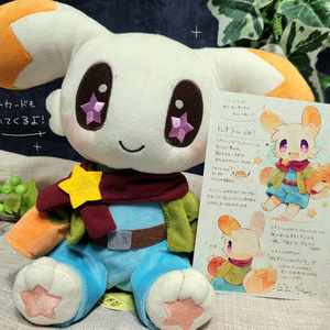 ほしかけくんぬいぐるみ - ほしかけストア - BOOTH