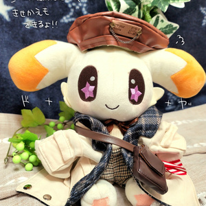 ほしかけくんぬいぐるみ ほしかけくん ～ 20㎝ぬいぐるみ | 20㎝ぬいぐるみ | ブログ