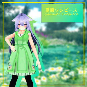 [10アバター対応] 夏服ワンピース  Summer One-piece