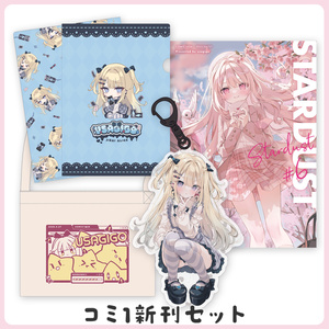C105新刊セット - うさぎ号ショップ - BOOTH