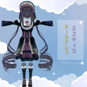 ミスティカ・ドールドレス