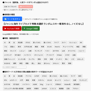 [無料]YouTubeおすすめループからの脱出【webアプリ/拡張機能】