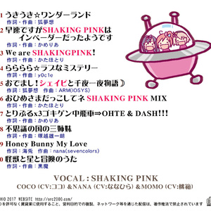 SHAKING PINK collection