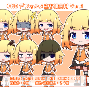 ONEちゃん デフォルメ立ち絵素材 Ver.1