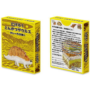 逃げろ！とんかつザウルス