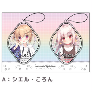 アクリルタグ【A】シエル＆ころん