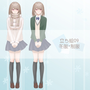 【立ち絵素材09】高校生/女子/制服（ブレザー）/冬服