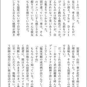 決して交わることはなく