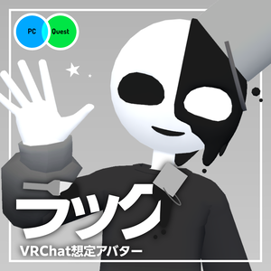 【VRChat想定アバター】ラック