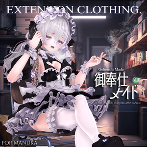 タクティカルメイド (Tactical maid) - Ene Collection - BOOTH