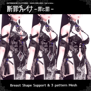 2024年第4弾『断罪チャイナ- 罪と罰-』Danzai China Dress💜 缩略图 21