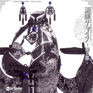 2024年第4弾『断罪チャイナ- 罪と罰-』Danzai China Dress💜 缩略图 17